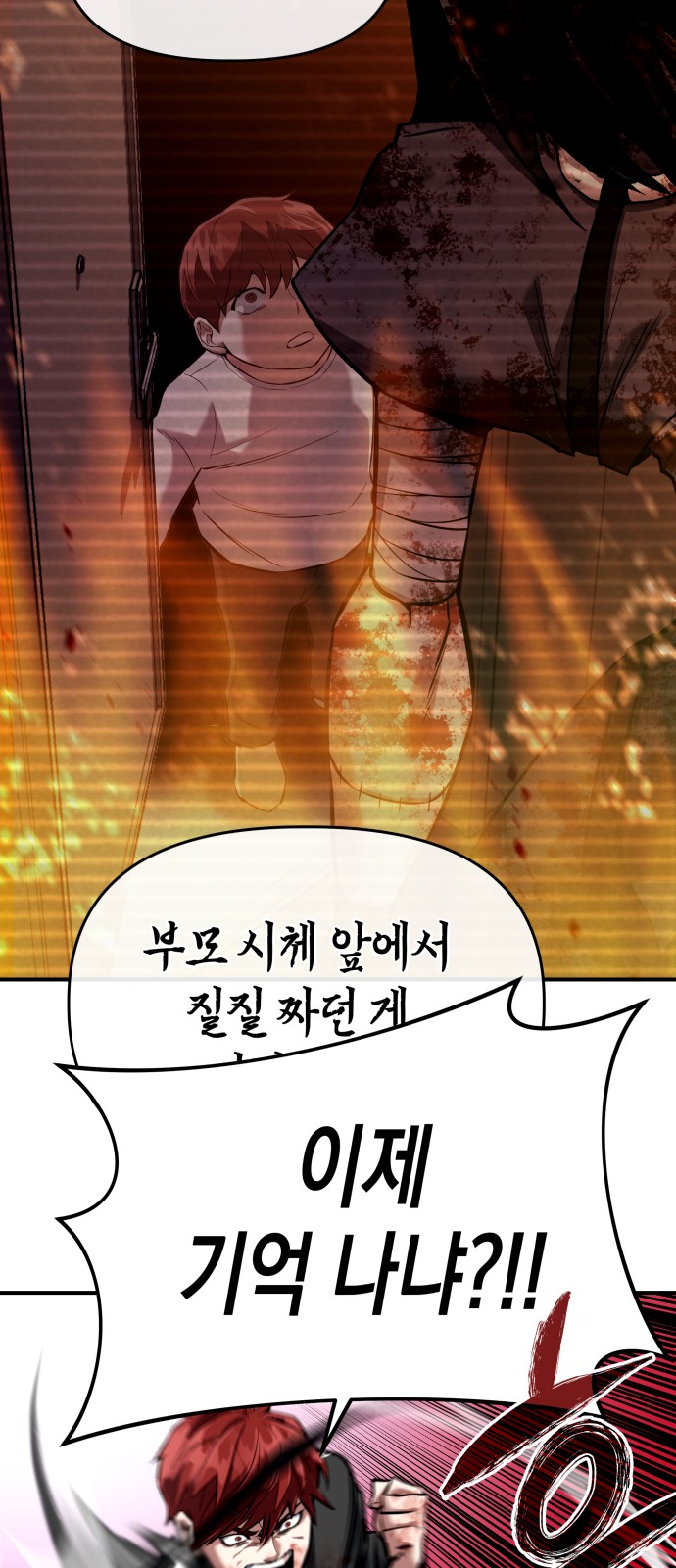 91 페이지