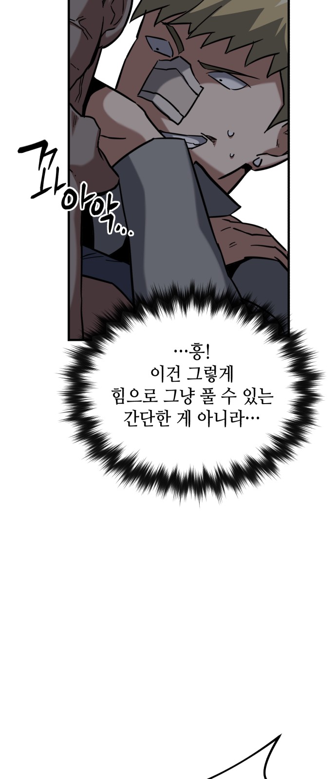 77 페이지