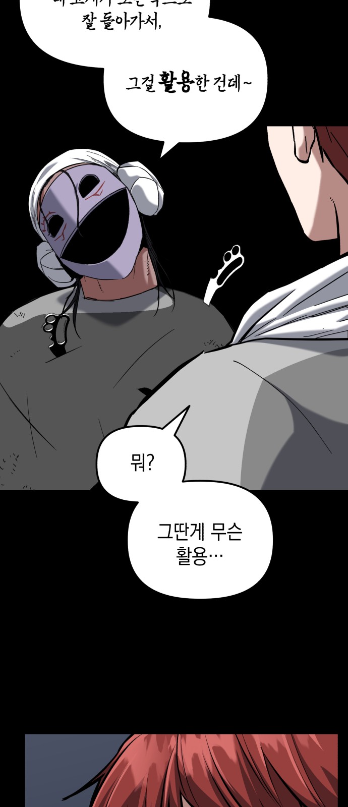 60 페이지