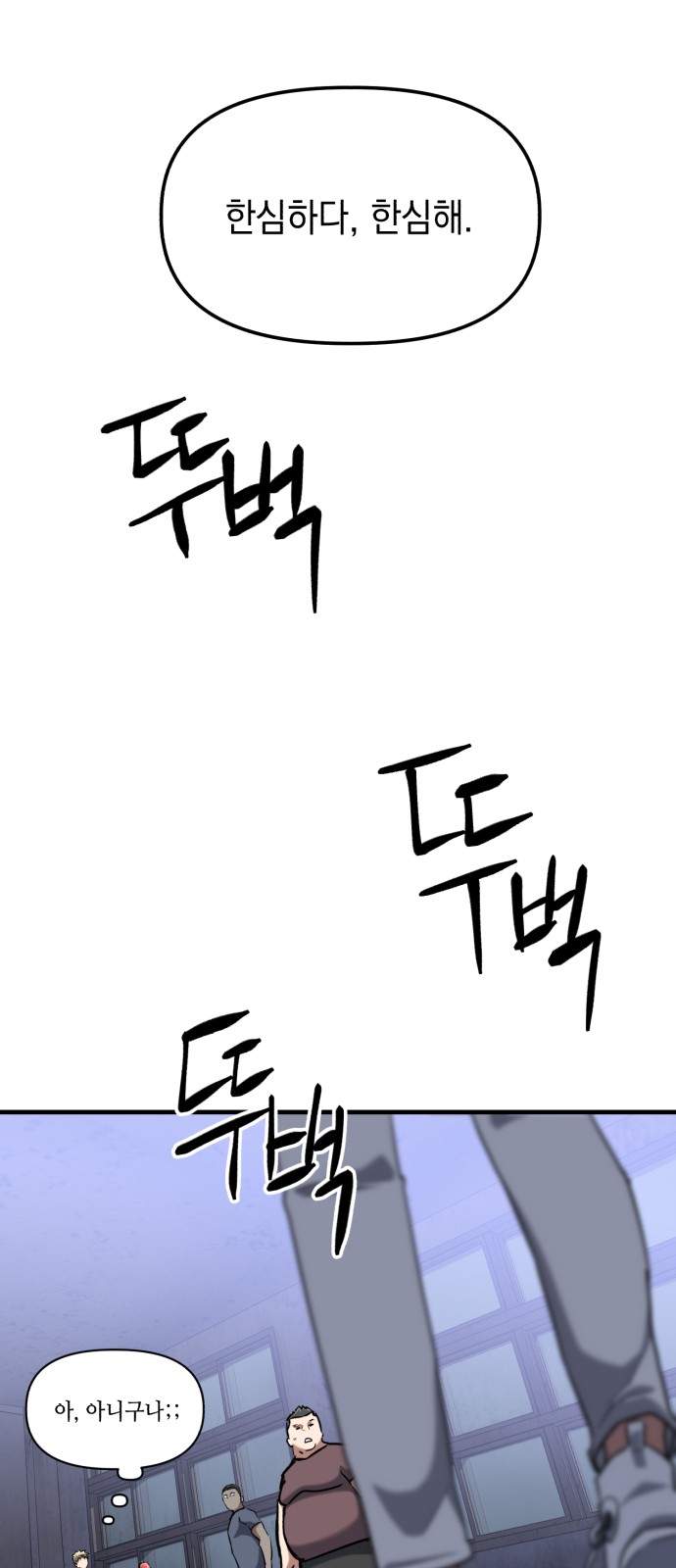 101 페이지