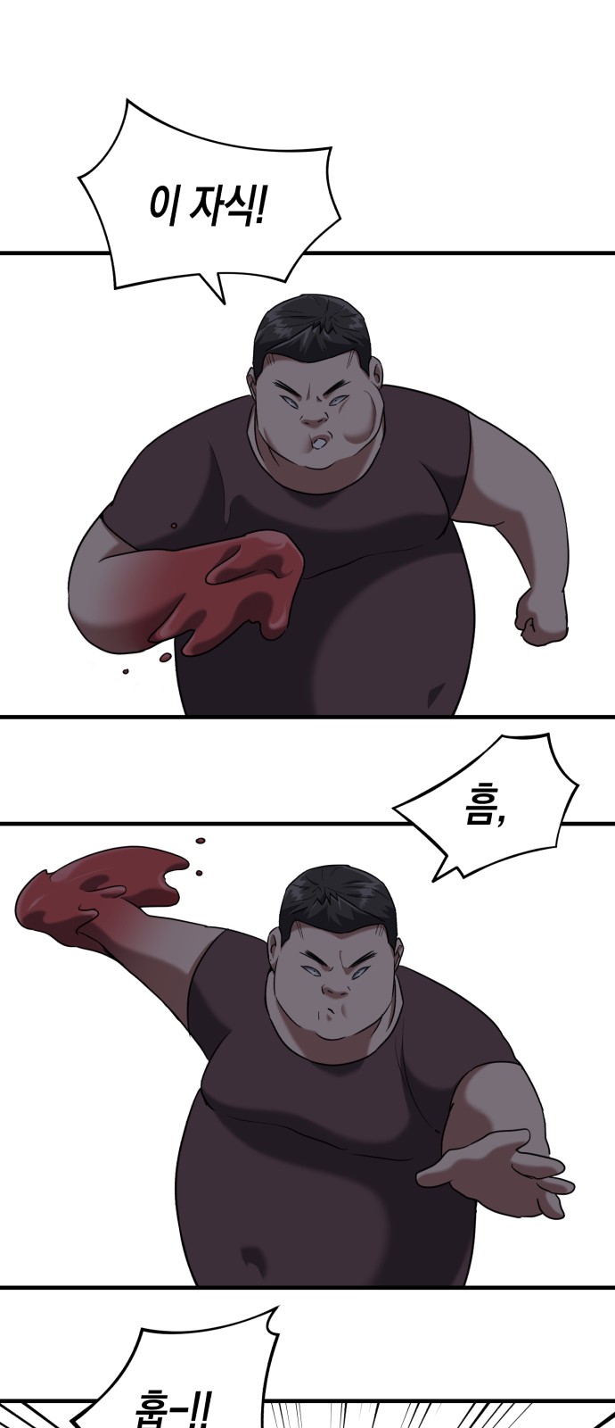 88 페이지