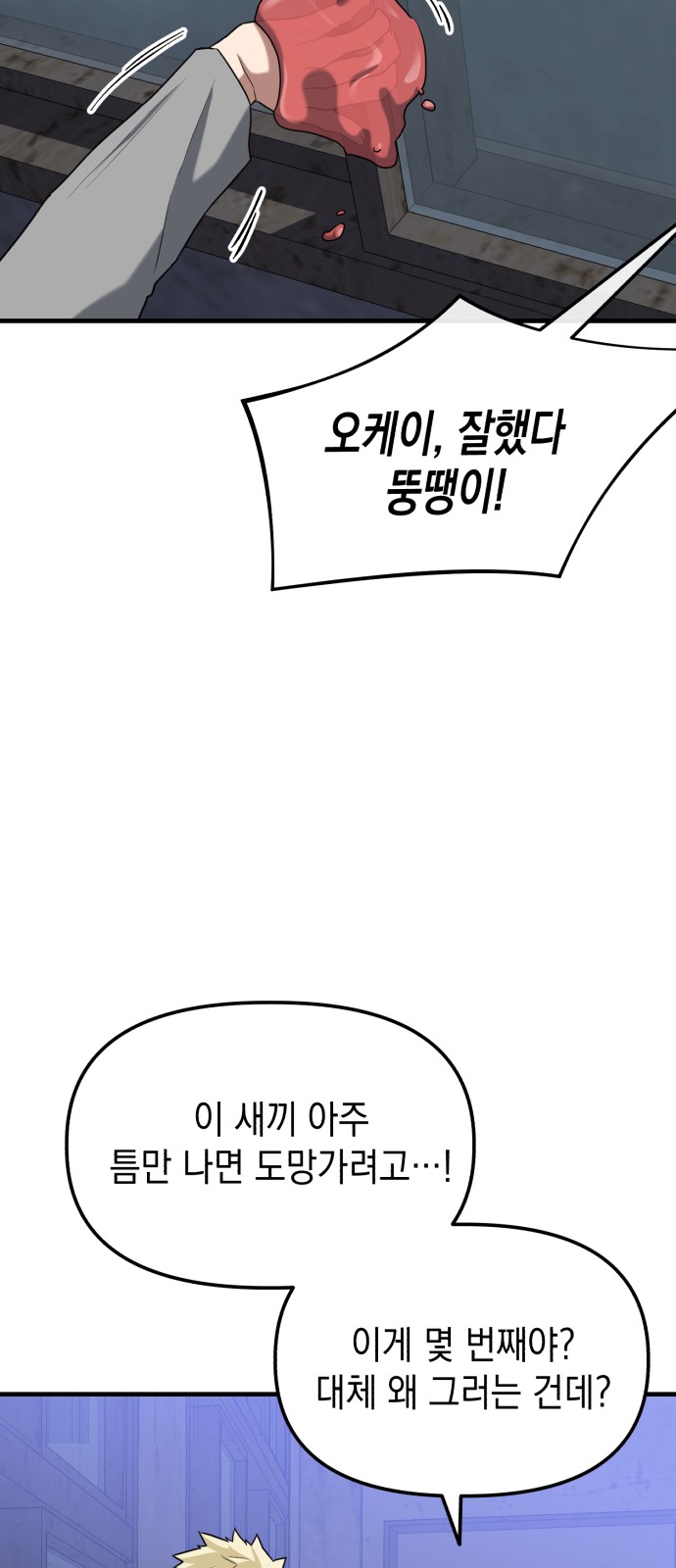 91 페이지