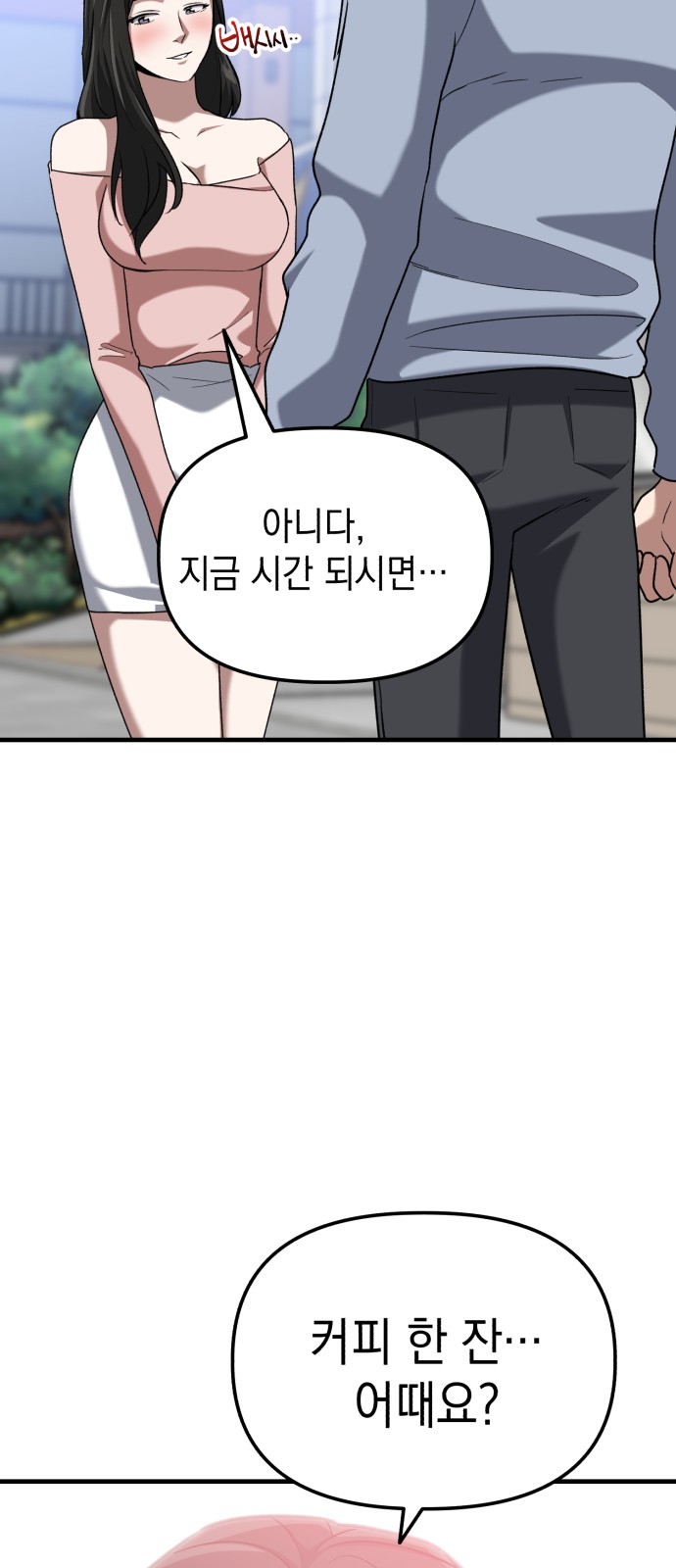 54 페이지