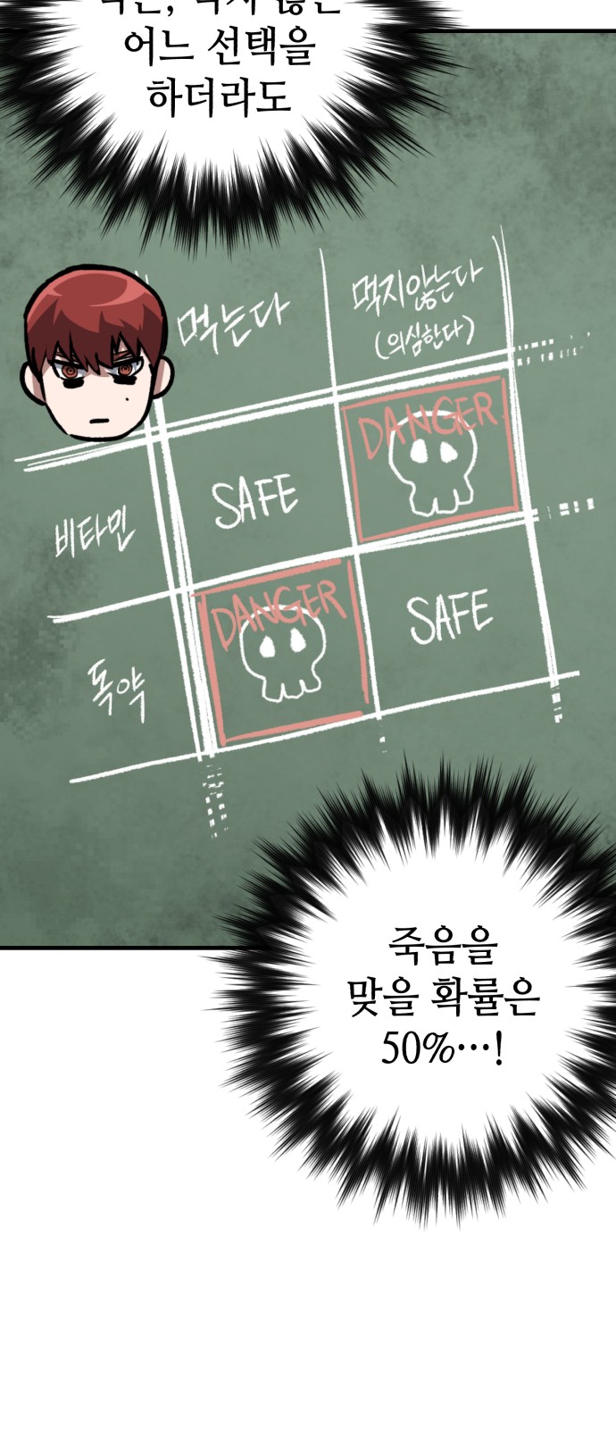 74 페이지