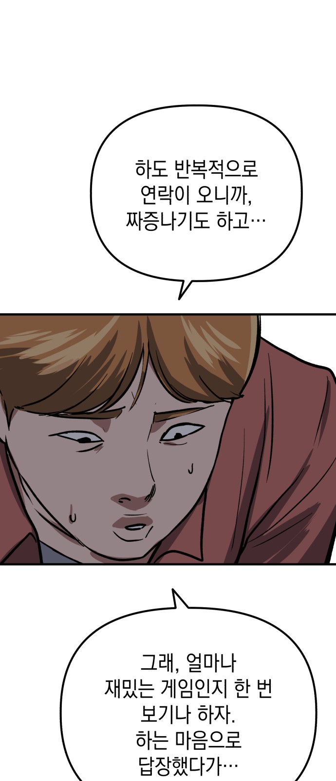 68 페이지