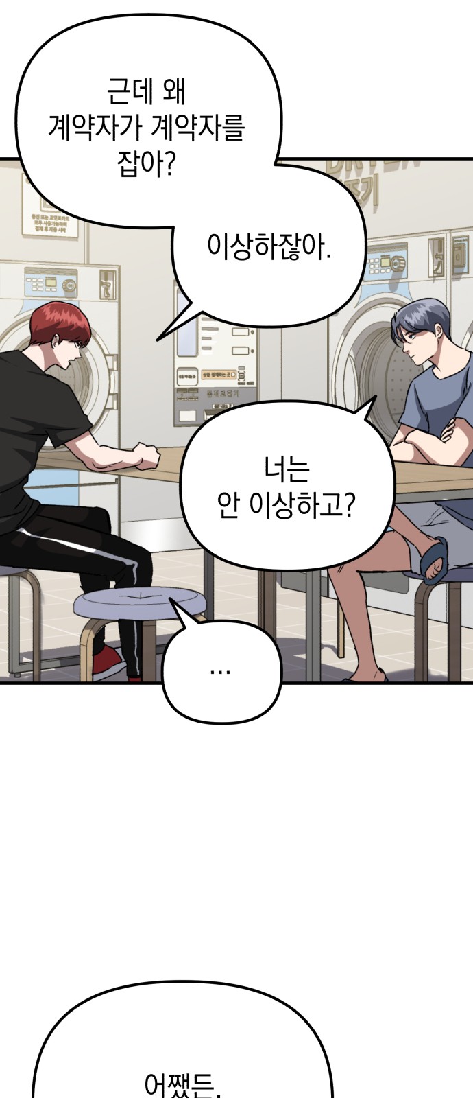 58 페이지