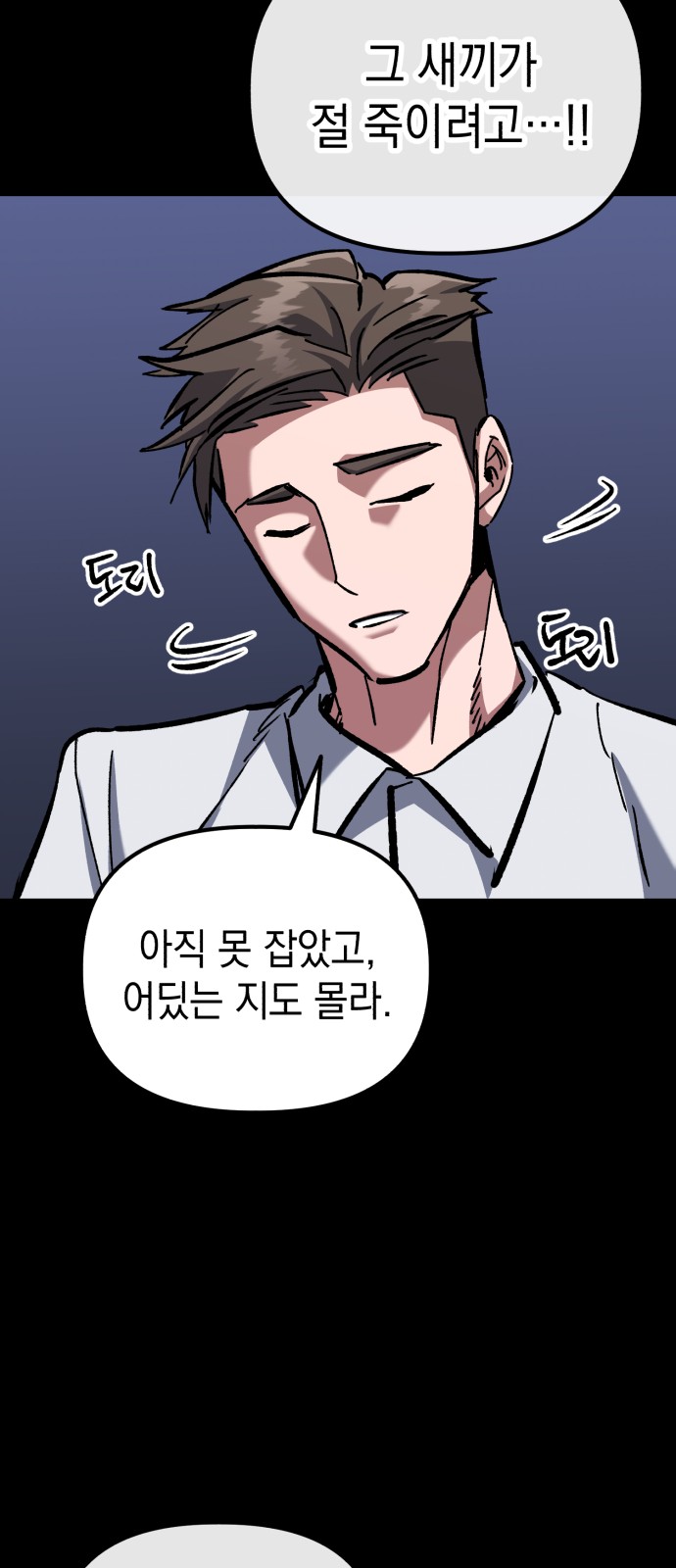54 페이지