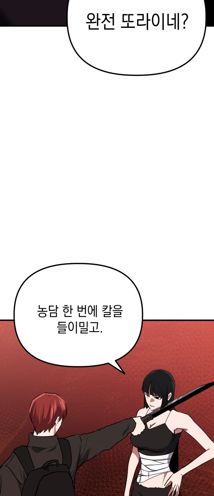 67 페이지