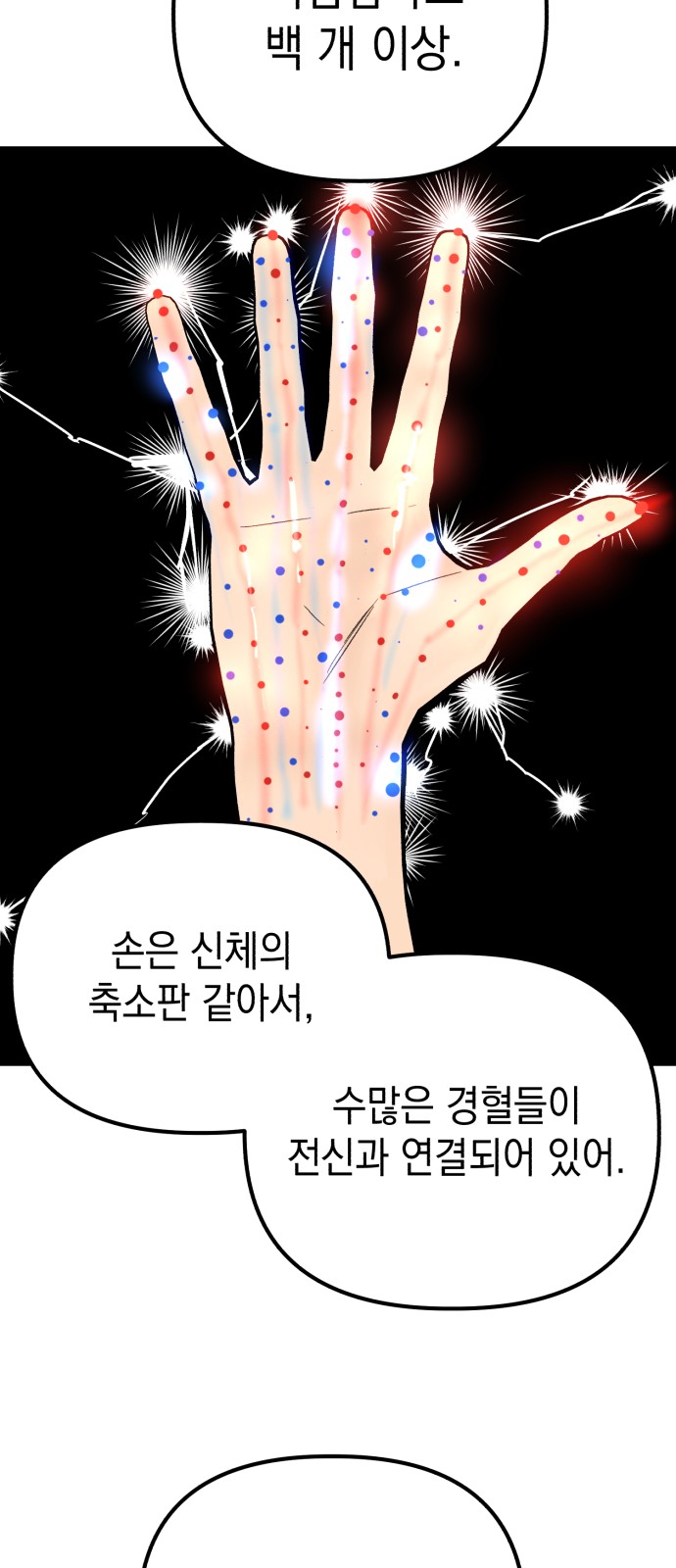 86 페이지