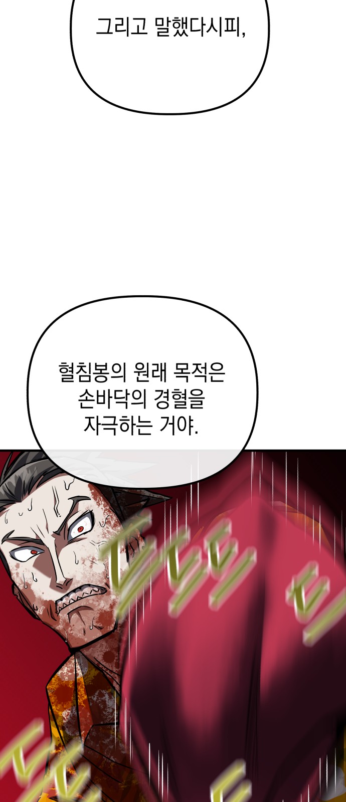 87 페이지