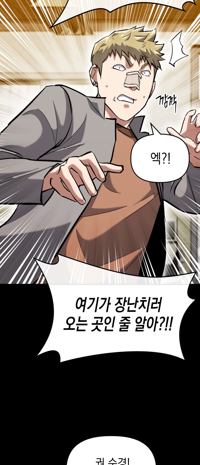 38 페이지