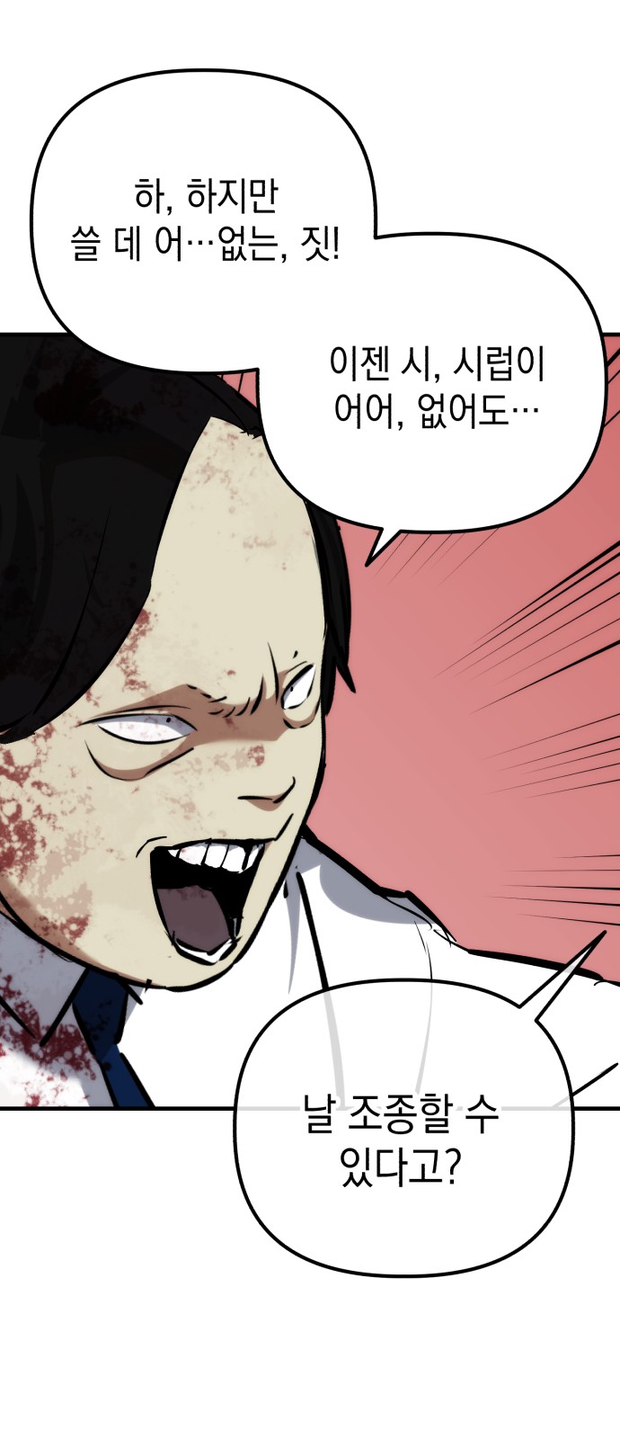 85 페이지