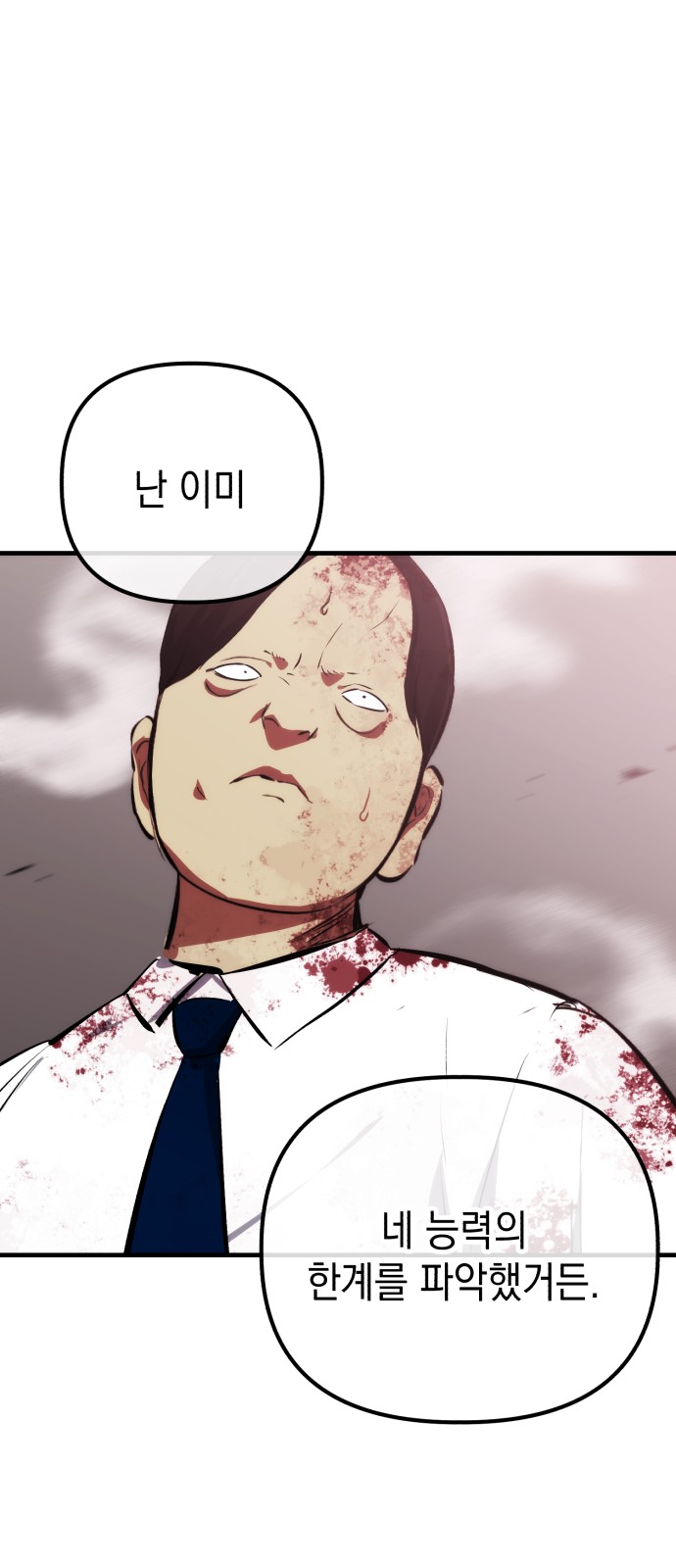 87 페이지