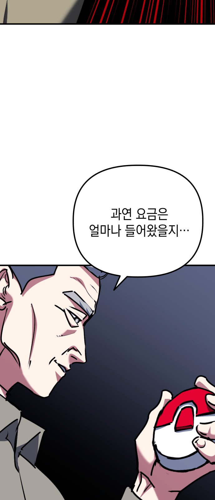 88 페이지
