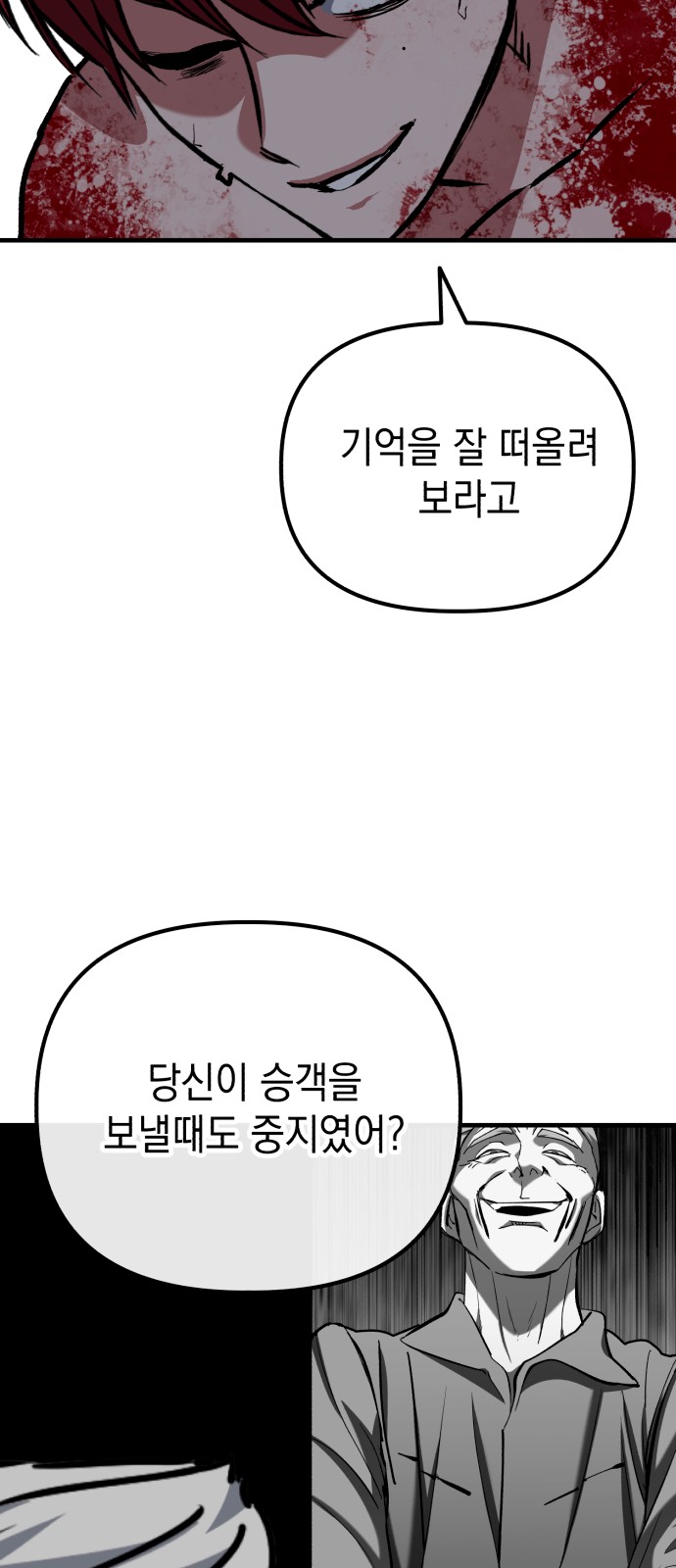 91 페이지