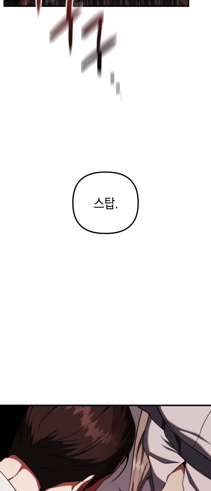 78 페이지