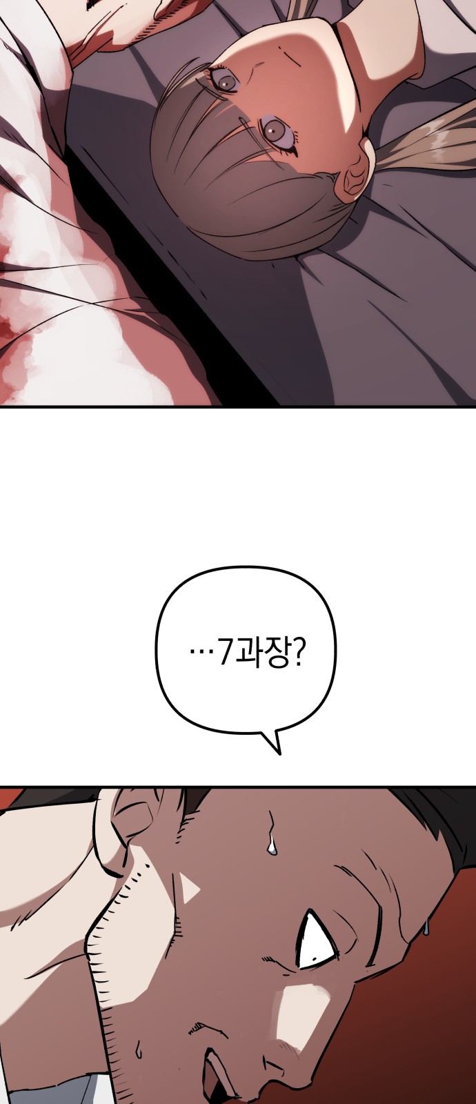 79 페이지