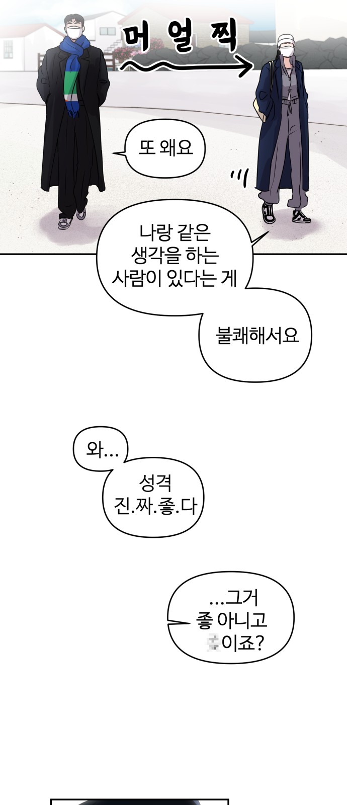 74 페이지