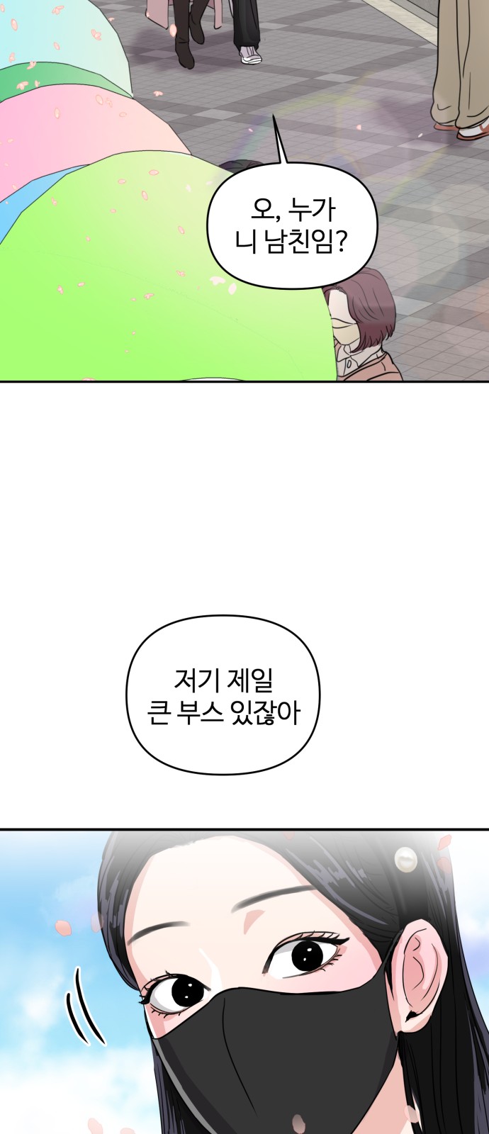 68 페이지