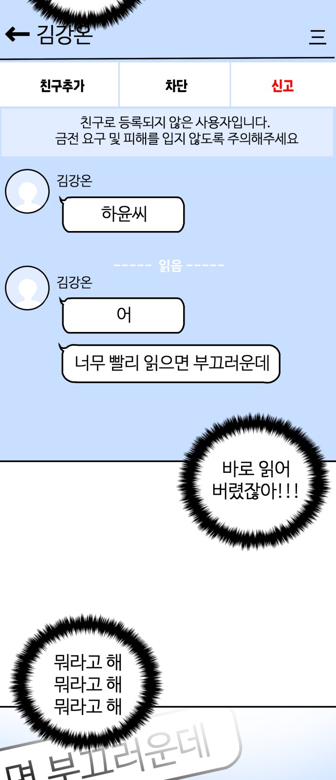 68 페이지