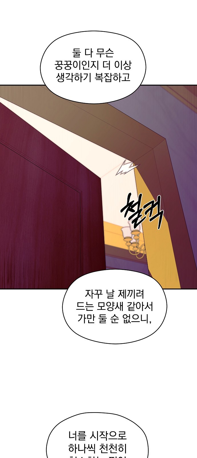 82 페이지