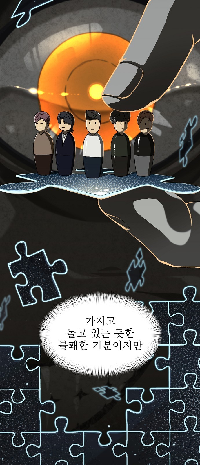 61 페이지