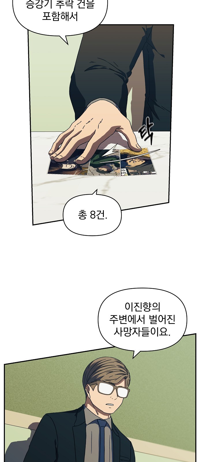 12 페이지