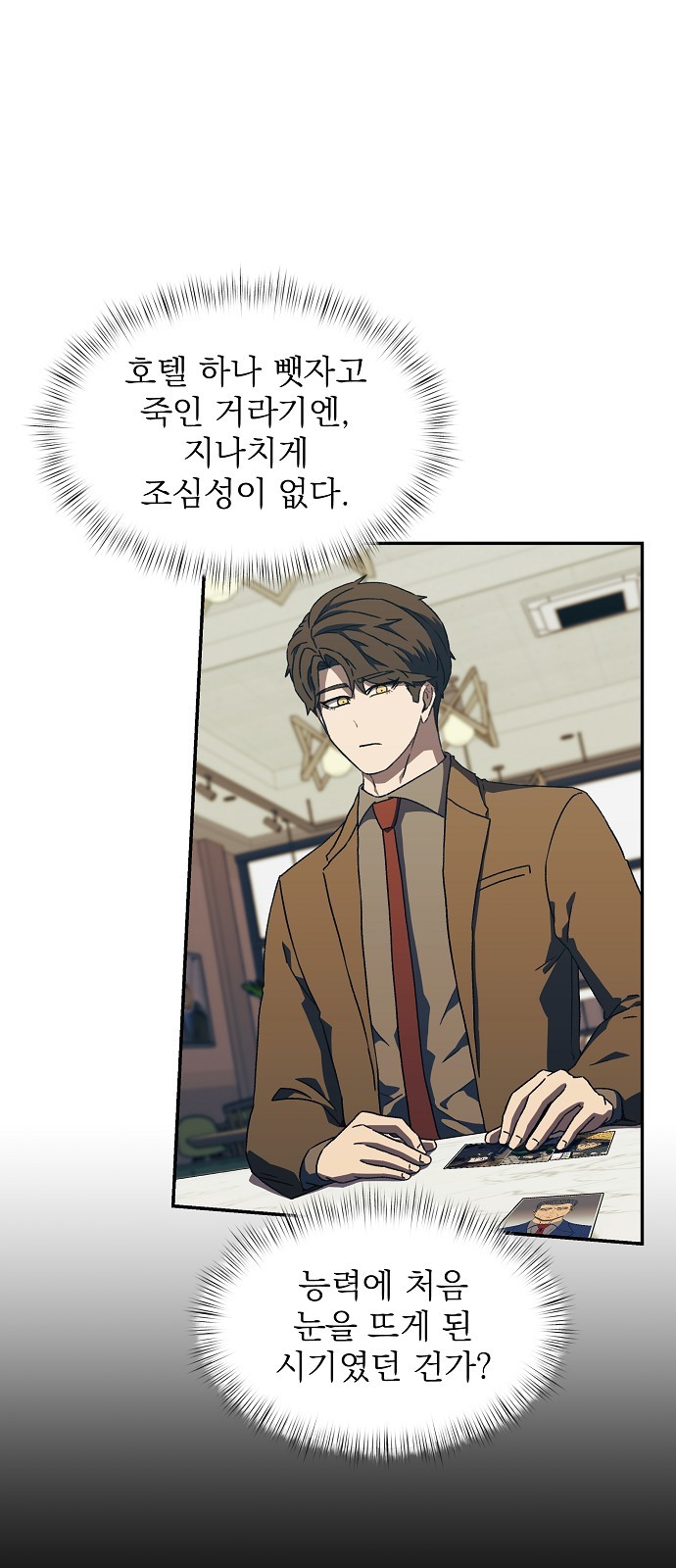 26 페이지