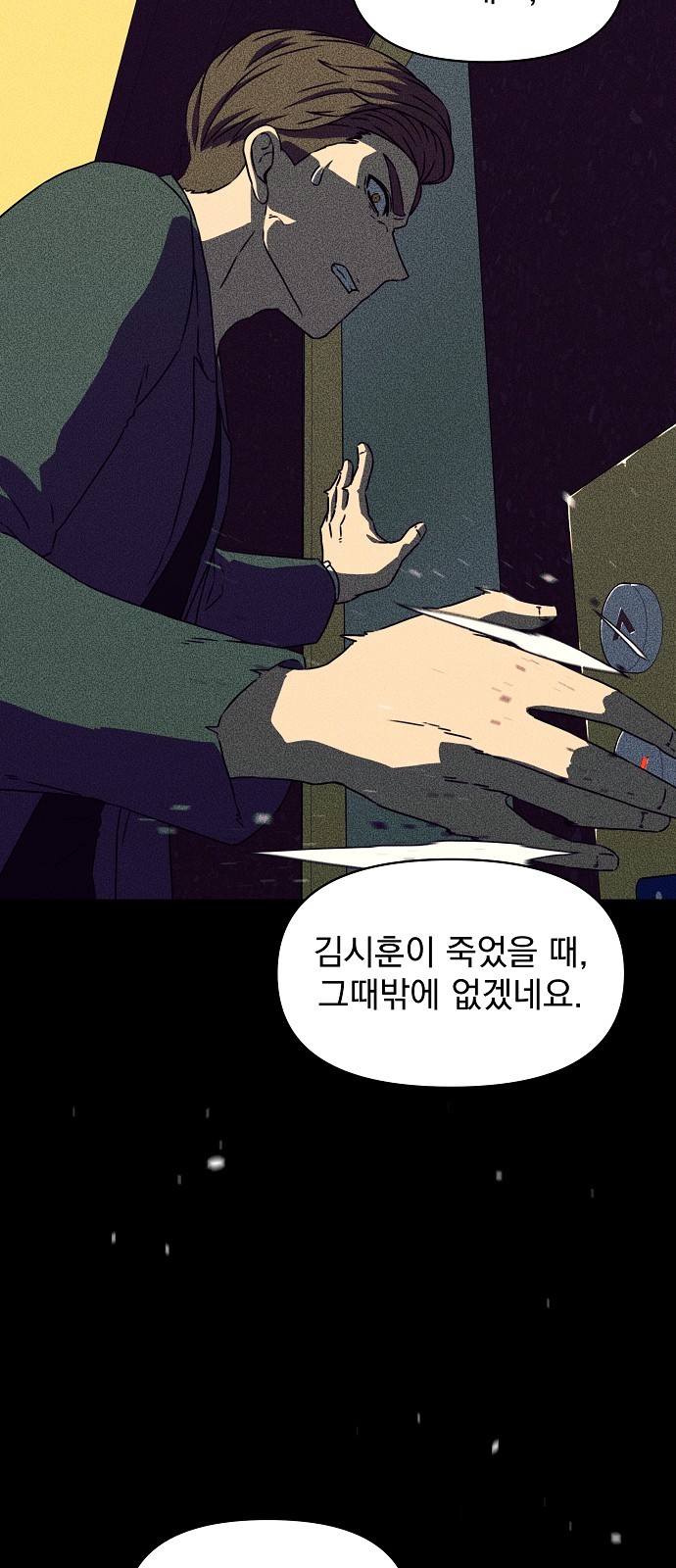 61 페이지