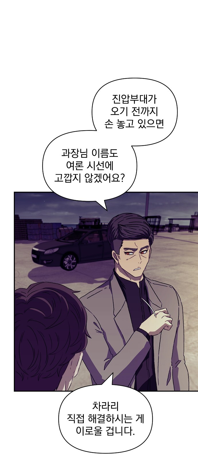 76 페이지