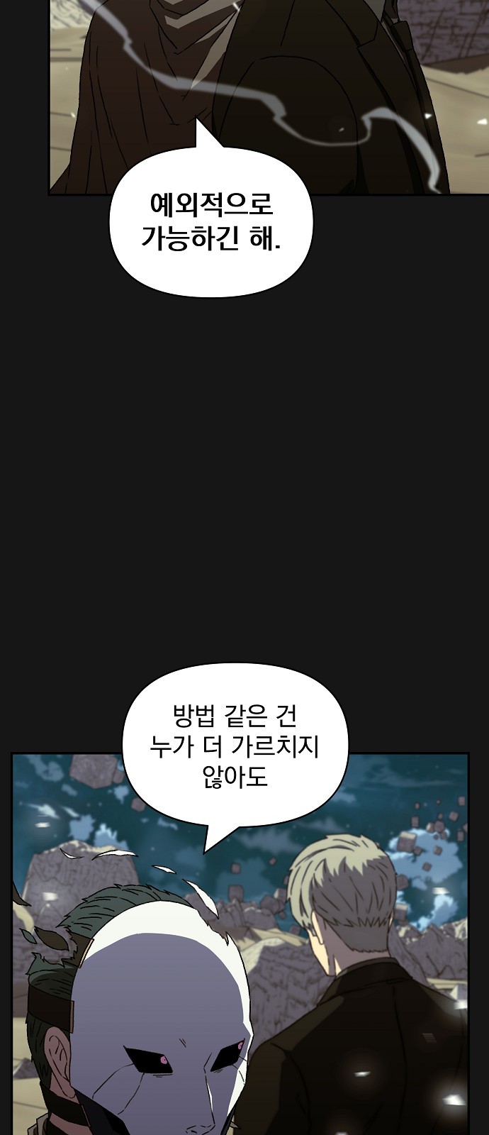 69 페이지