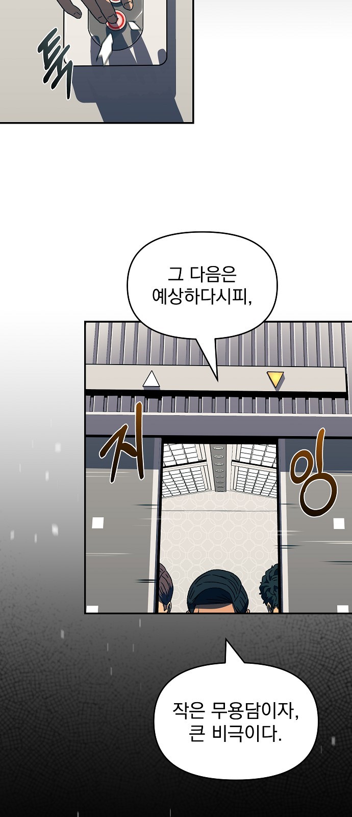 54 페이지