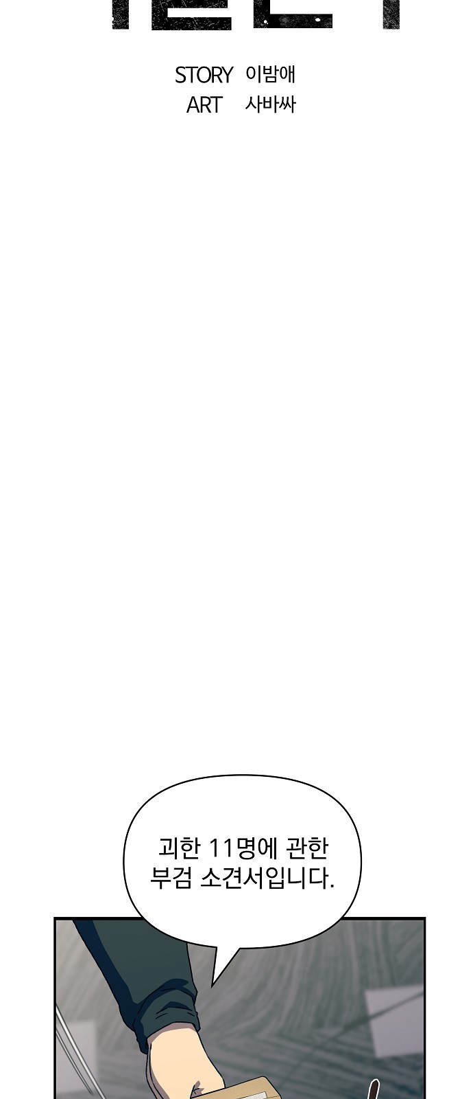 11 페이지