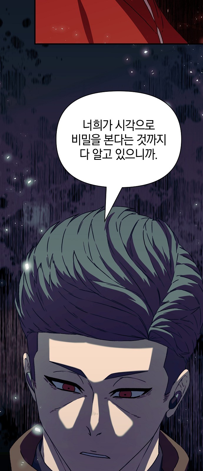 87 페이지