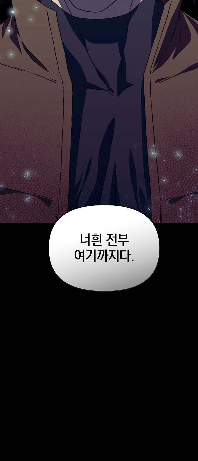 88 페이지