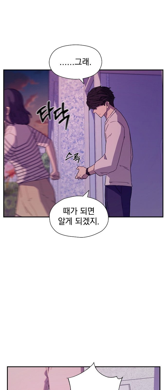 101 페이지