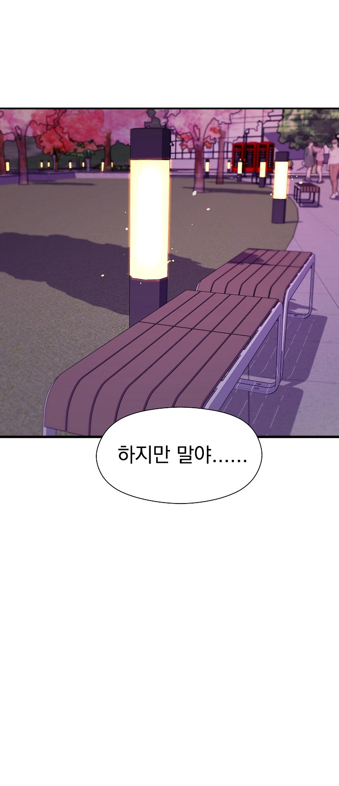 99 페이지