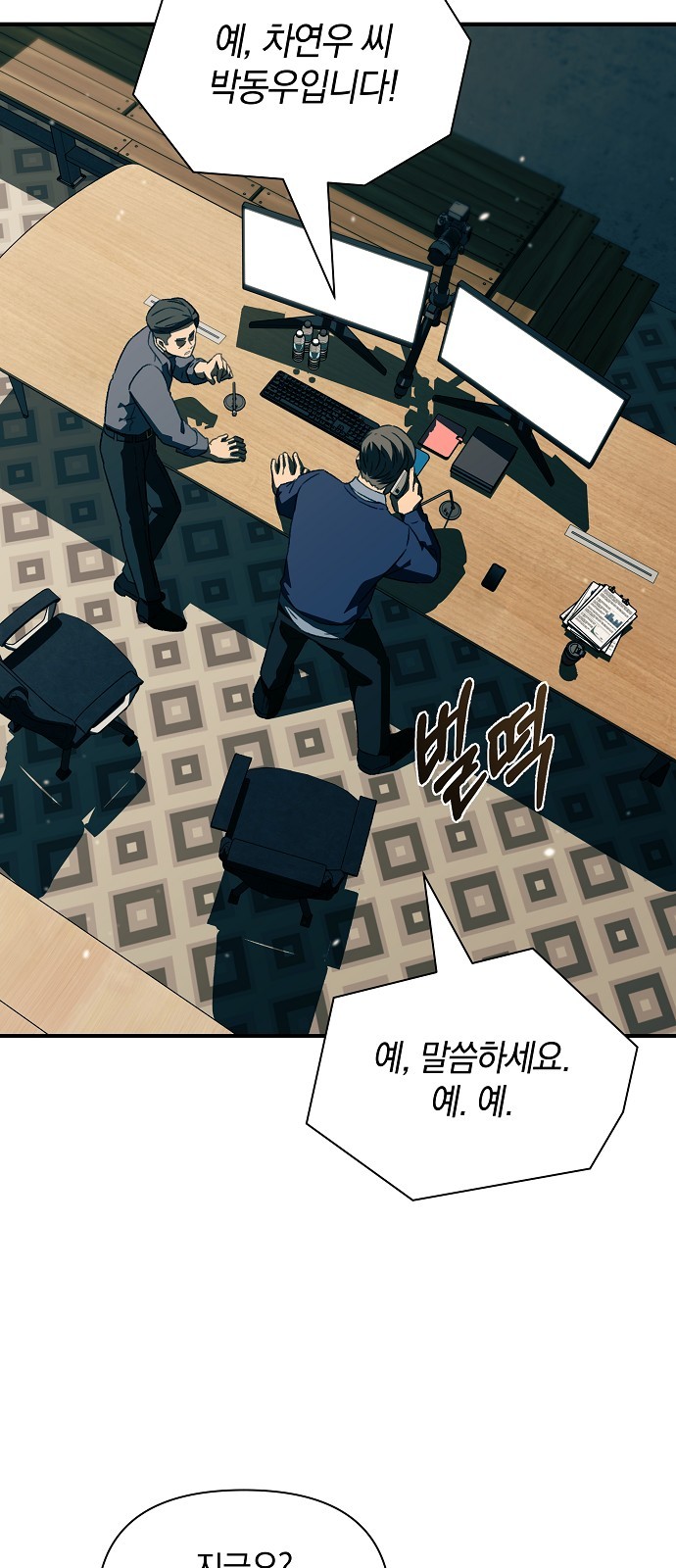 77 페이지