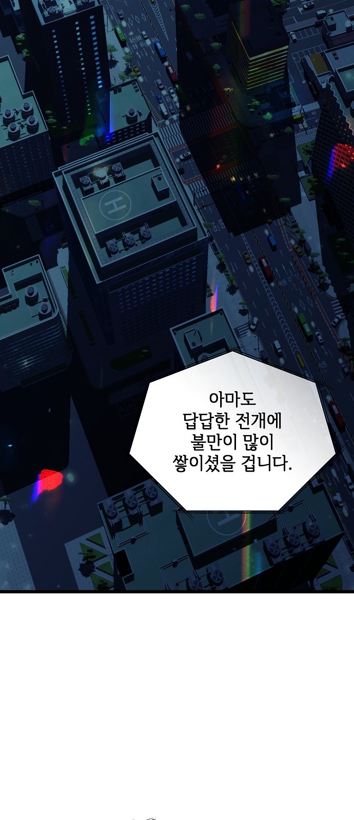 71 페이지