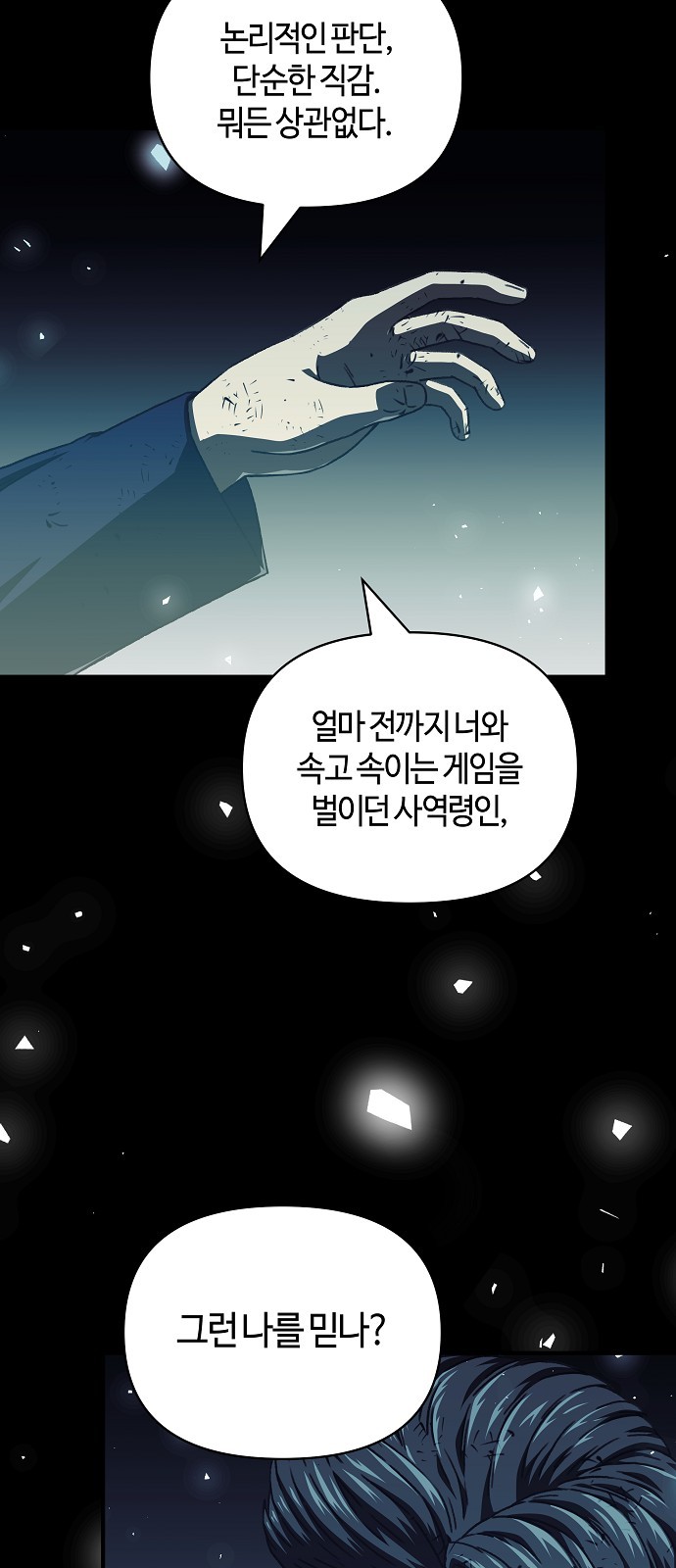 67 페이지