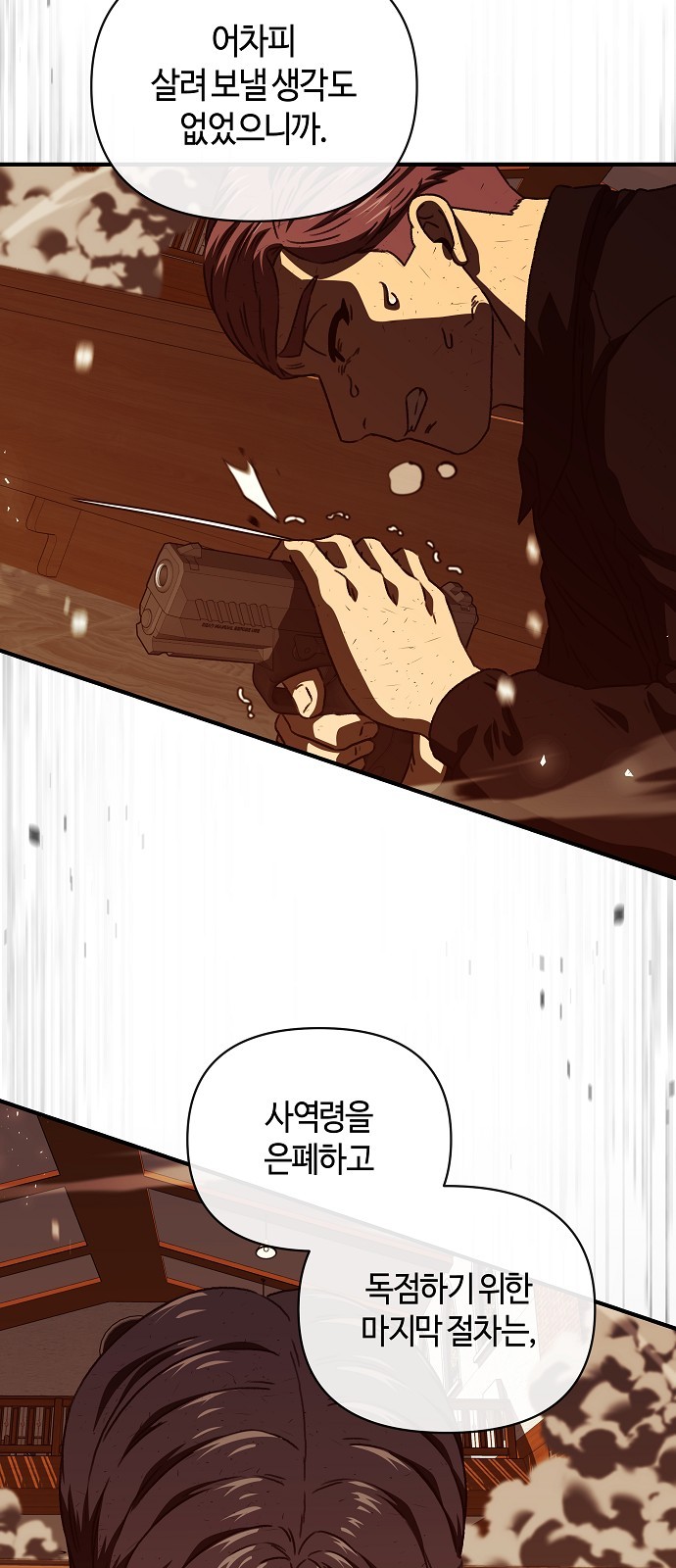 54 페이지