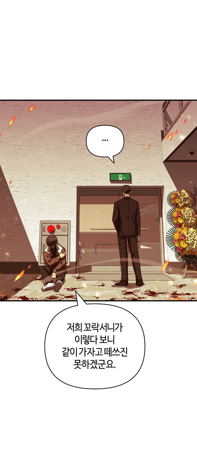58 페이지