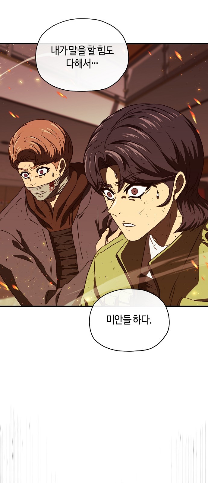 85 페이지