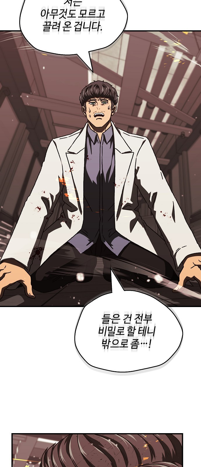 54 페이지