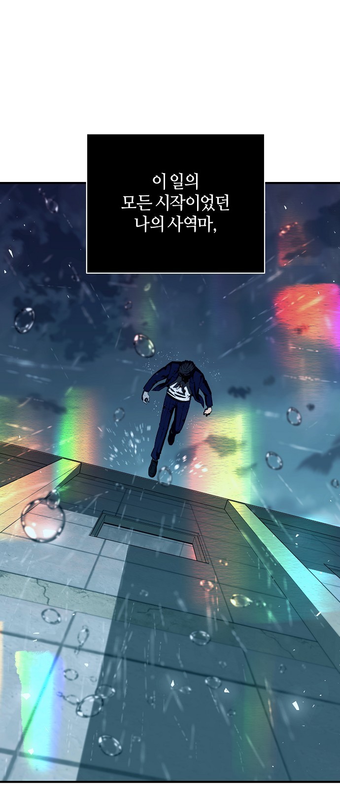 88 페이지