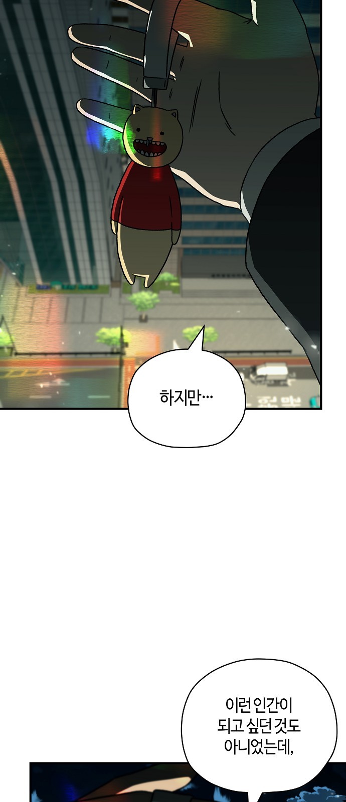 86 페이지