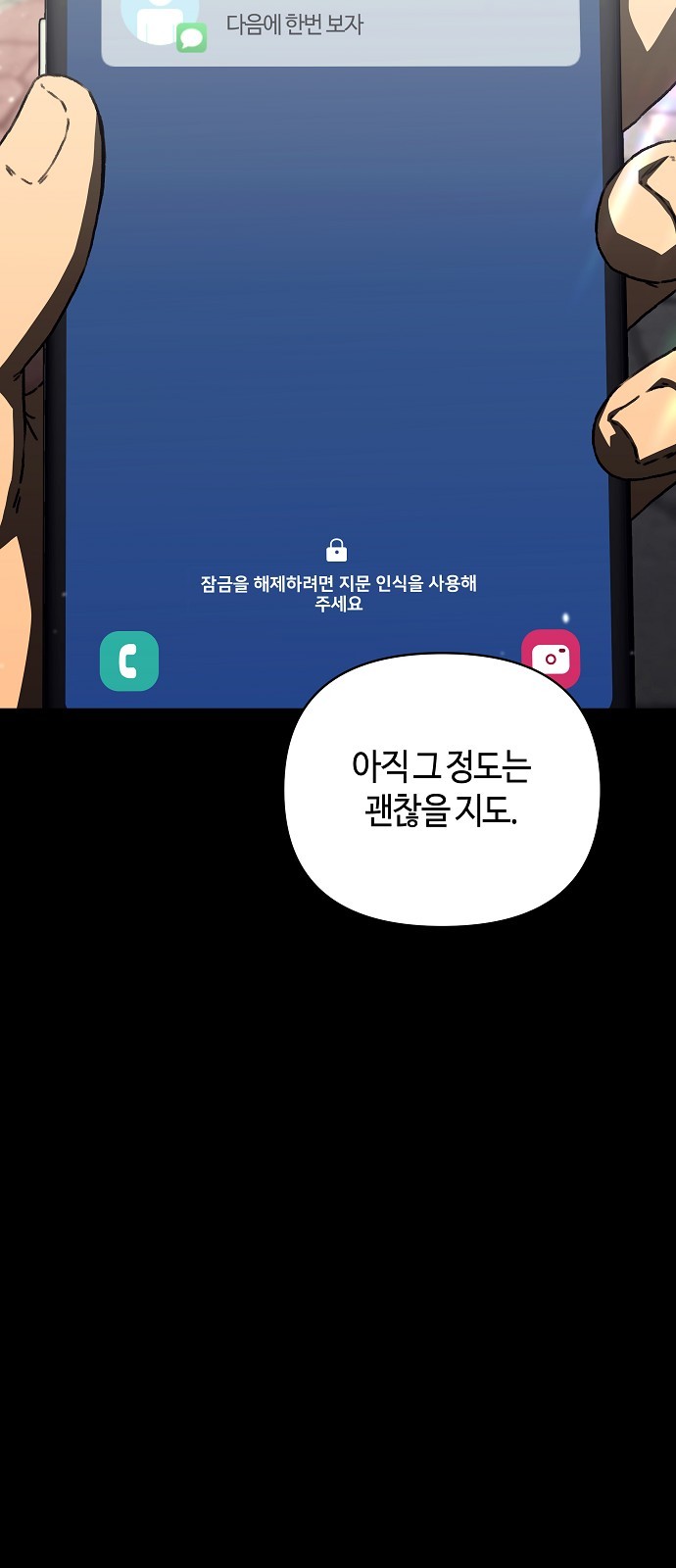 101 페이지