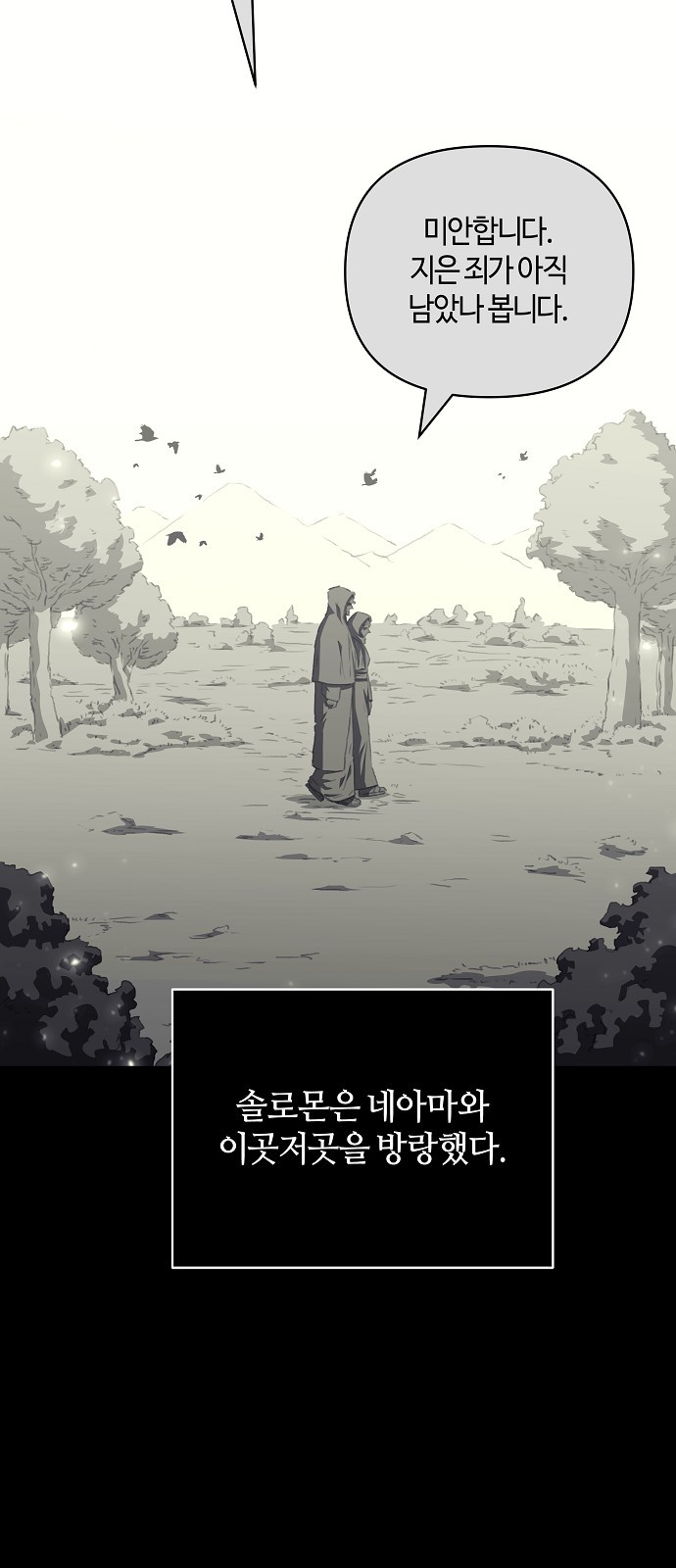 59 페이지