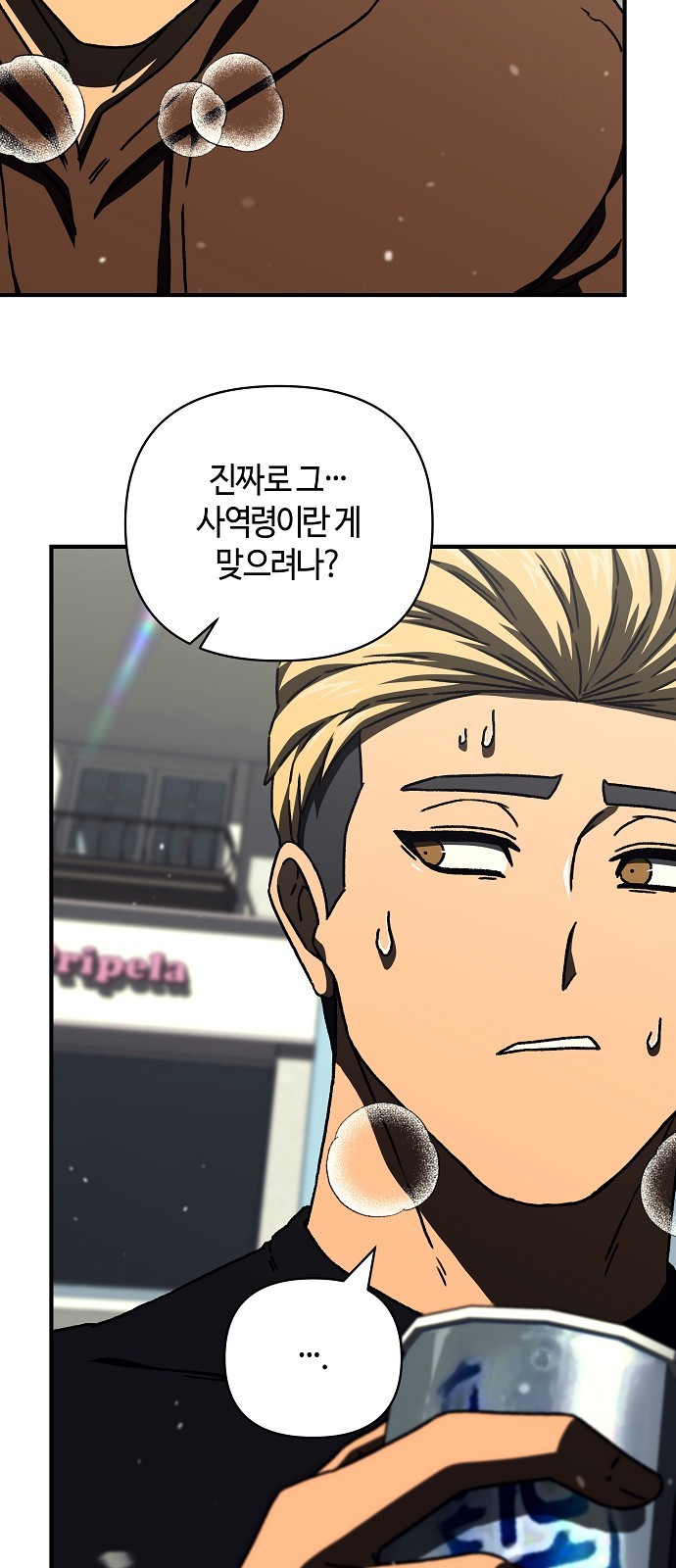 89 페이지