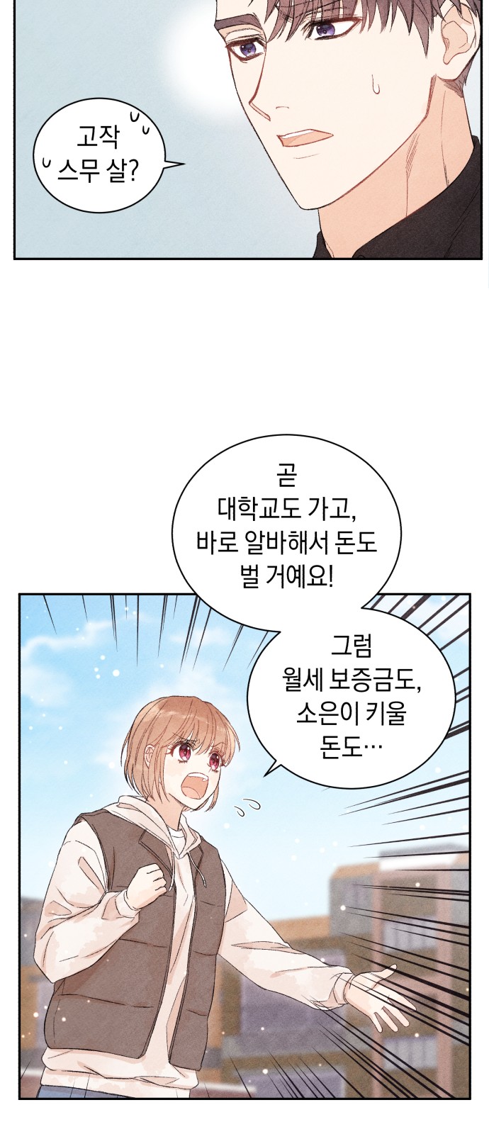 77 페이지